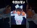【2026年7月5日 エレクトリカルクエスト~過ぎ去りし時を求めて~ 名古屋編 Vlog】ふぇありーているず!の全国ツアー名古屋編!光る新衣装もめちゃくちゃ良くて最高のライブでした😊