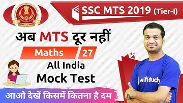 5:30 PM - SSC MTS 2019 | Maths by Naman Sir | All India Mock Test