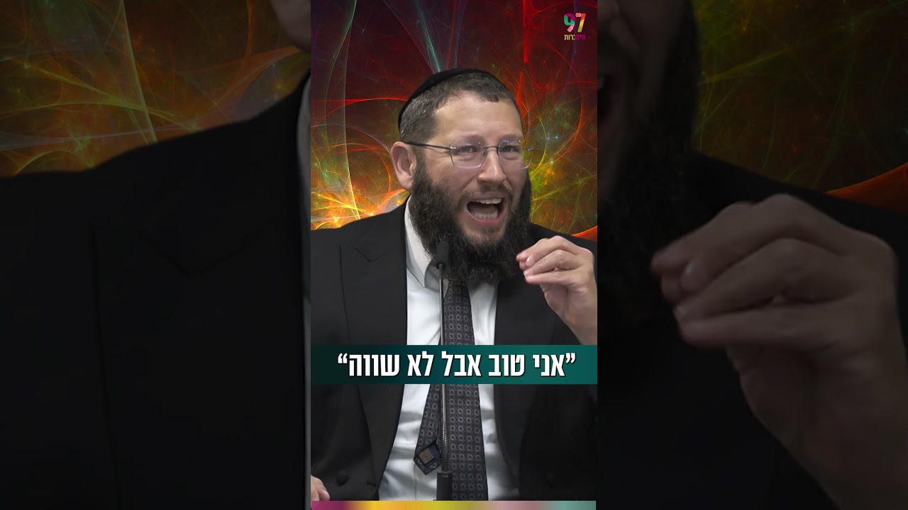 Uploads from הרב אייל אונגר