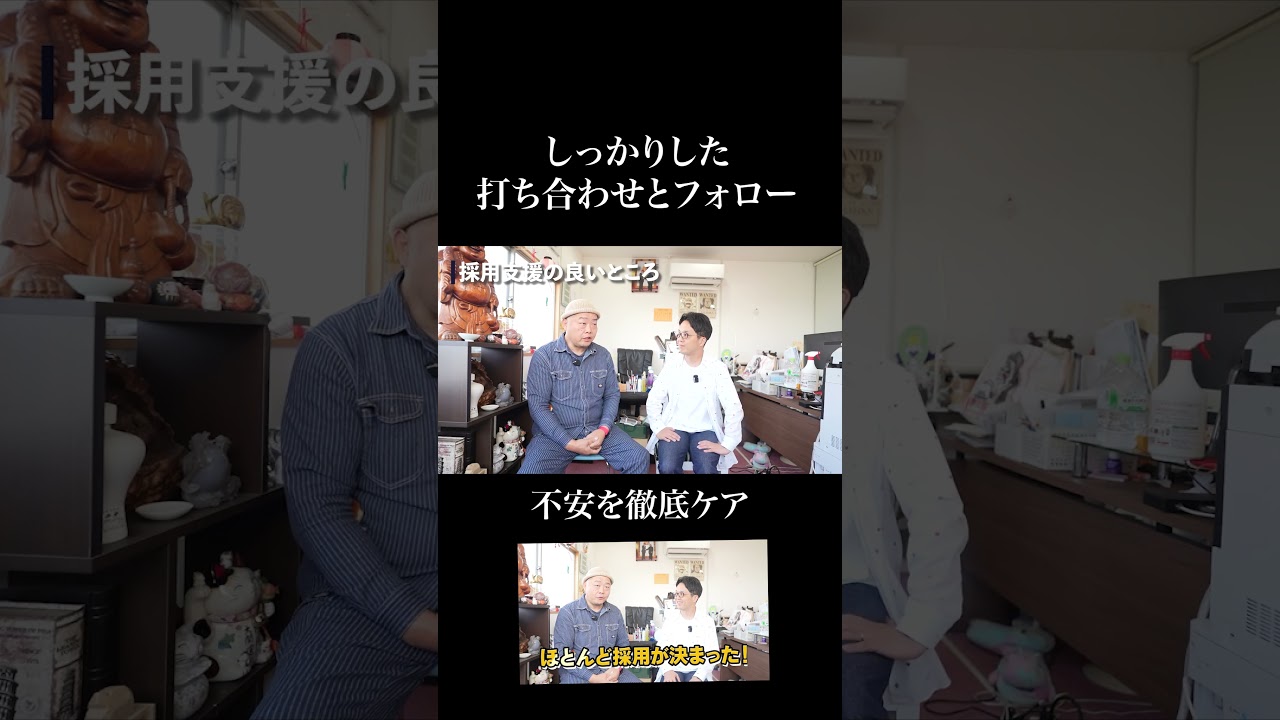 【お客様の声】採用支援で感じた“安心感”とは？