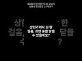 SOOP과 한국첨단소재, 오늘의 상한가 주인공은 누구인가?