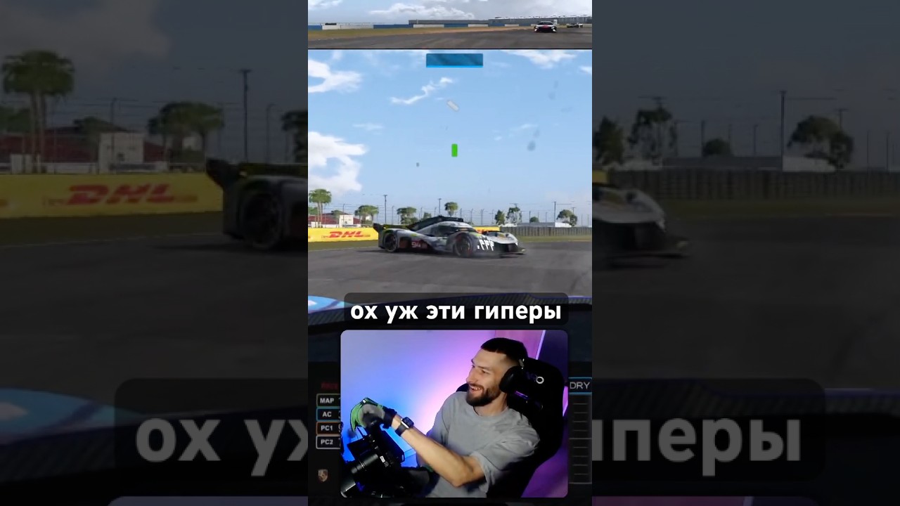 Дрифт на гиперкаре