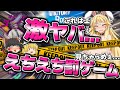 【工口注意】【フォートナイト】激ヤバ敵兵にえちえちなコトされるアイドルの実況プレイ動画#罰ゲーム 【弦巻マキがいくっ!】