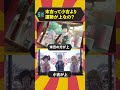おみくじの「末吉」って運勢どれくらい?#おみくじ #インデックス#バンドリ#お正月#初詣#末吉#雑学#アニメ#トリビア
