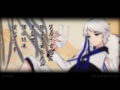 【言和中国风原创】半世流殇【附原创PV】