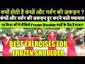 These 18-Minute Miracle Exercises Will Relieve Frozen Shoulder and Neck Pain || Frozen Shoulder Yoga