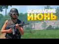 ОБНОВЛЕНИЕ ИЮНЬ! Что нового в обновлении Rust 2026? #rust #раст