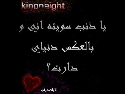 يا ذنب سويته اني كاظم الساهر