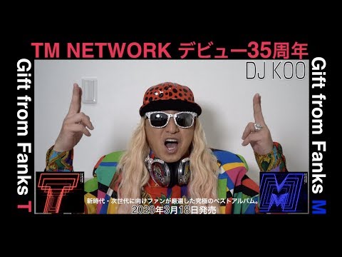 TM NETWORK デビュー35周年記念Message from DJ KOO