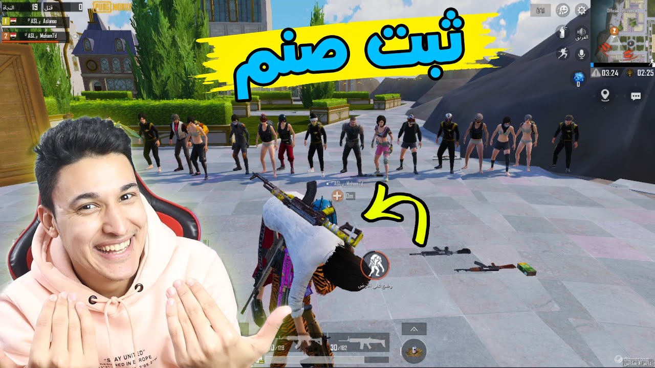 لعبنا ثبت صنم فى المعبد الطائر 🔥 هاتموت من الضحك 🤣🤣 ببجى موبايل