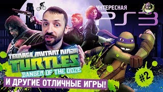 Лучшие и редкие игры на PlayStation 3! (Интересная PS3, ч.2)