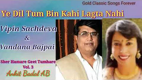 Yeh Dil Tum Bin Kahin Lagta Nahi - Vipin Sachdeva, Vandana Bajpai - Sher Hamare Geet Tumhare Vol. 3