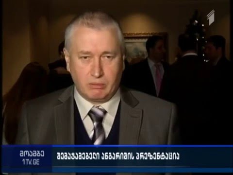 ჯილდო საჯარო ინფორმაციის ხელმისაწვდომობისათვის