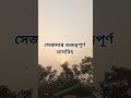 সেজদার গুরুত্বপূর্ণ তাসবিহ।🥀❤️#foryou #viral #islamicwaz #reels #shortsvideo