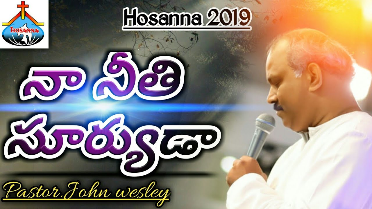   NA NEETHI SURYUDA  PASTOR JOHN WESLEY  HOSANNA 2019 SONGS