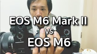 EOS M6 Mark II　VS　EOS M6　結局どっちがいいの？徹底レビュー(・∀・)ｂ