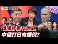 軍事擴張及日本修憲