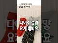 다이소철망 이렇게 해 보세요 #다이소#철망#페인트붓#