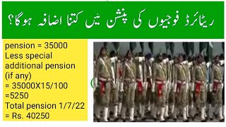 how to calculate increase on Military Pension 01/ 07/2022 IP-2022 @15 percent || Pay Pension Tax