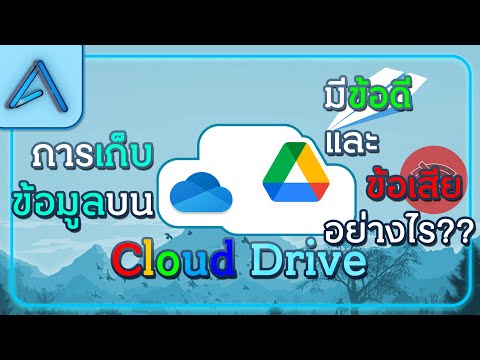 วีดีโอ: อะไรคือข้อเสียเปรียบหลักของการใช้บันทึกประวัติย่อคืออะไร?