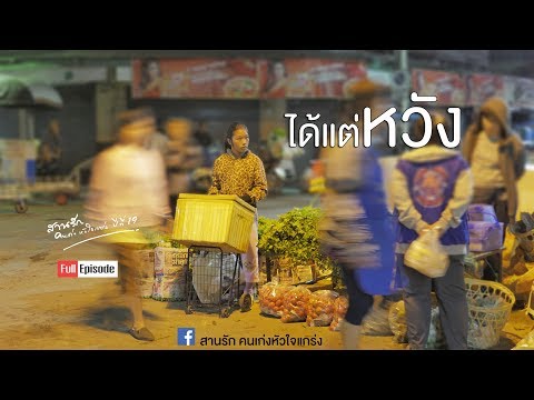  ร้าน เพื่อ ชีวิต ลําปาง