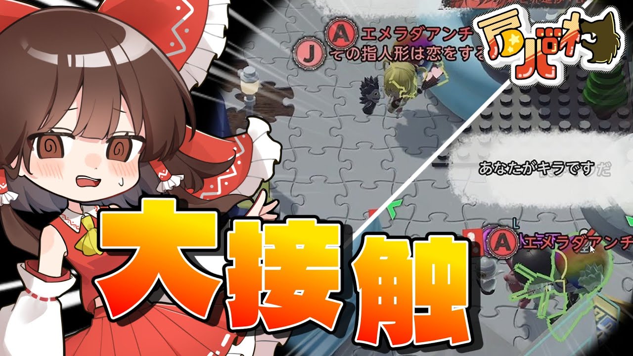 【DEATH NOTE Killer Within】理由無く人と接触！？これが肩パ村だ！【ゆっくり実況】 ​#26