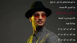 Soolking - Ya el bahri مترجمة [Paroles -Lyrics]#new #arabiclyrics