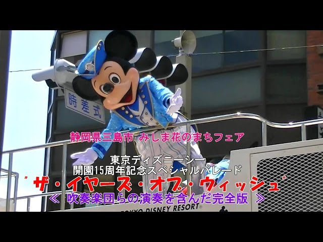 静岡県伊東市や大分県別府市などで 東京ディズニーリゾート スペシャルパレード の開催が決定 Keisuke Gensoの今日も伊豆下田で元気に過ごしてます 静岡県伊東市や大分県別府市などで 東京ディズニーリゾート スペシャルパレード の開催が決定 Keisuke Gensoの今日も伊豆下田で元気に過ごしてます
