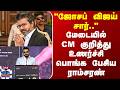 Ramcharan | CMVijay | "ஜோசப் விஜய் சார்.."மேடையில் CM குறித்து உணர்ச்சி பொங்க பேசிய ராம்சரண்