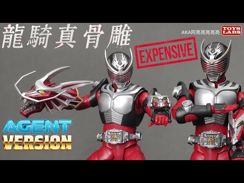代理版真骨雕龙骑Agent Ver. SHF SKC Kamen Rider Ryuki-10th