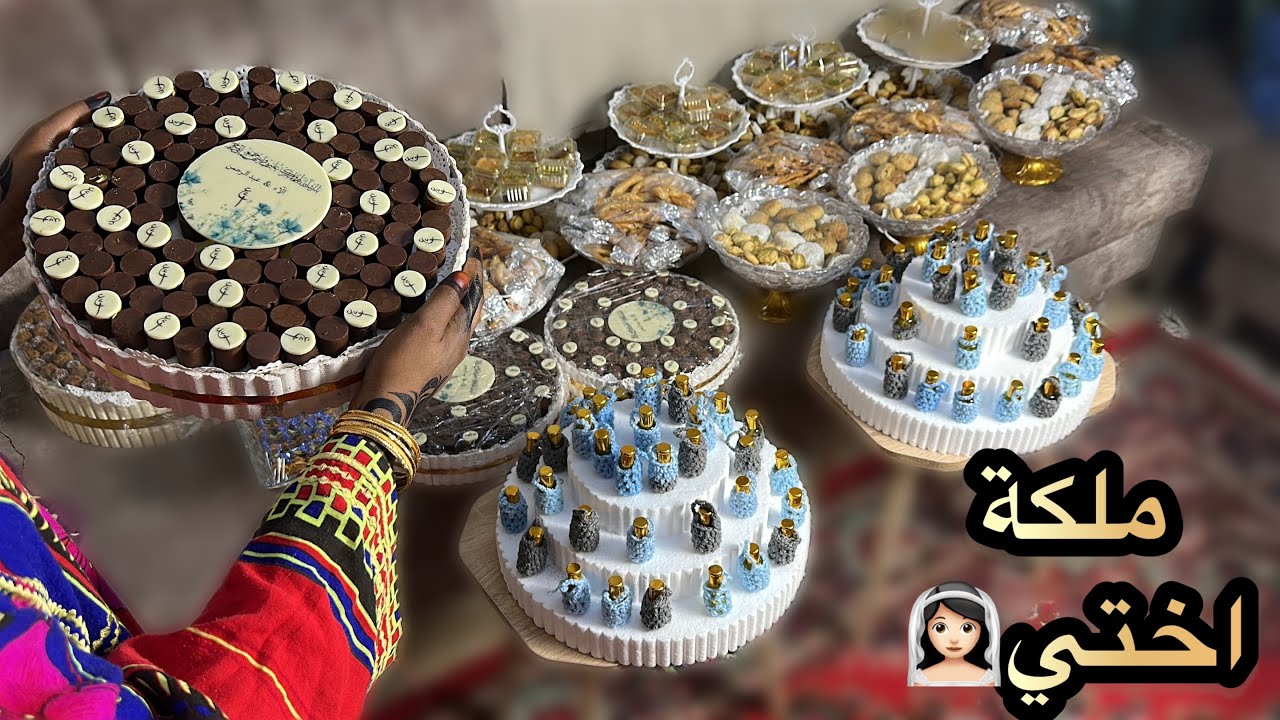 فلوق تحضيرات ملكة اختي👰🏻‍♀️