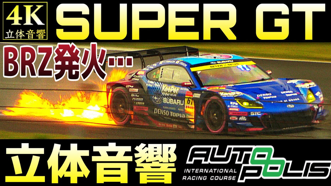 ASMR] SUPER GT AUTOPOLIS 睡眠用/作業用/集中用BGM - YouTube