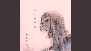 I want to Heaven