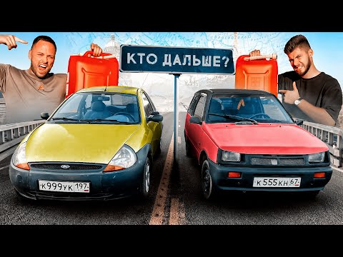 Видео: КТО ДАЛЬШЕ УЕДЕТ на ОДНОМ БАКЕ? СТОЛЯРОВ vs НИКИТОС!