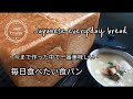 【日々是好日.Vlog】ENG SUB あと一つ改善されたら完璧だったコーヒーグラインダー | 『パンとスープとネコ日和』な一日 | 手作りクルトンとコーンスープ