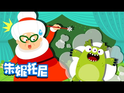 圣诞魔术师 | 圣诞节儿歌 | Christmas Songs | Chinese Song for Kids | 朱妮托尼儿歌