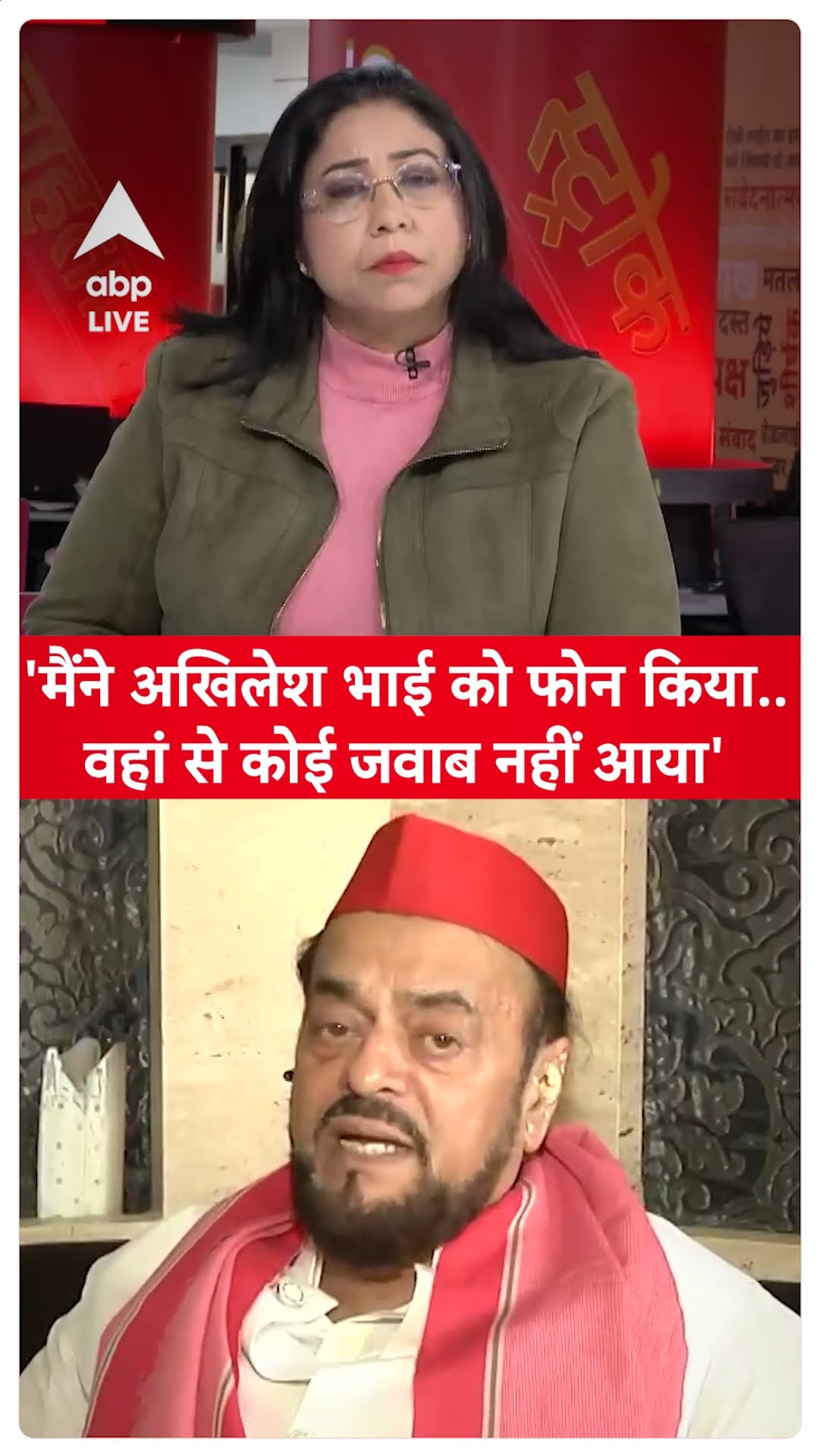 Abu Azmi Interview: 'मैंने अखिलेश भाई को फोन किया..वहां से कोई जवाब नहीं आया' | ABP LIVE | SHORTS
