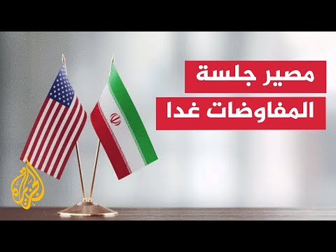بعد الهجوم الإسرائيلي والرد الإيراني.. ما مستقبل المفاوضات الإيرانية الأمريكية؟