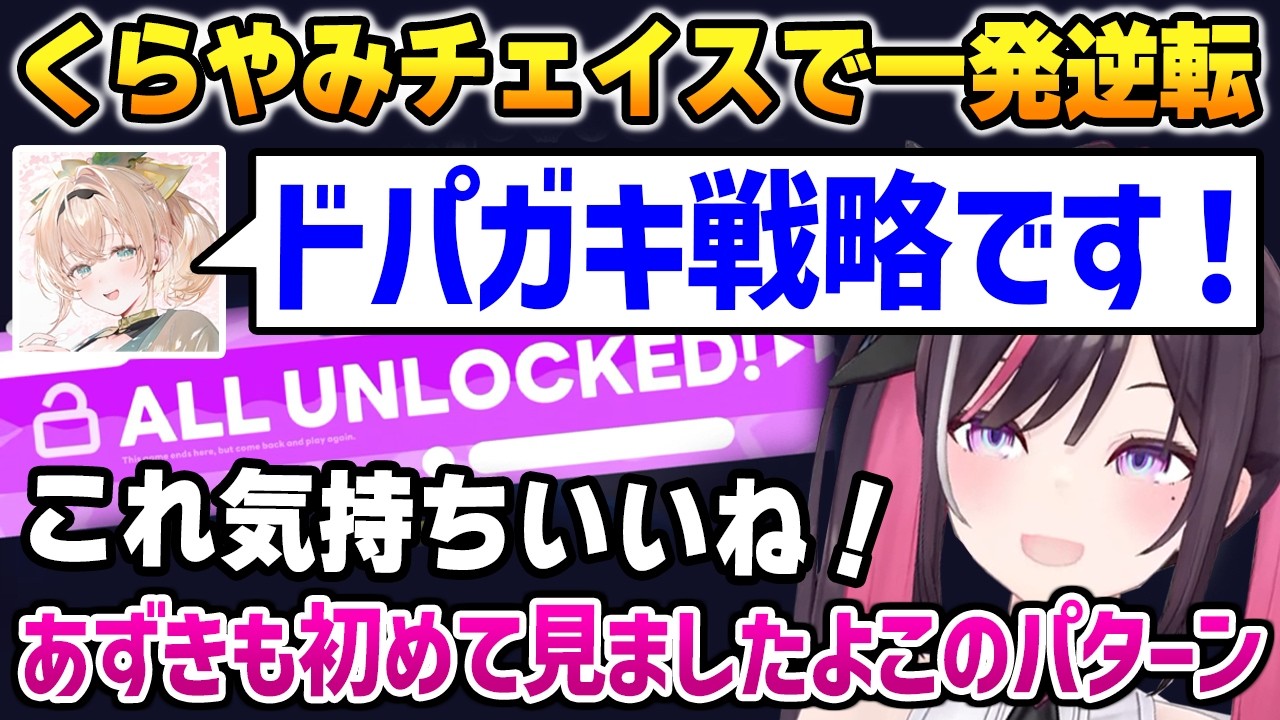 【ホロドリ】ござるさんが見せた逆転劇に思わずテンションが上がるあずきちw【AZKi 風真いろは ホロライブ切り抜き】