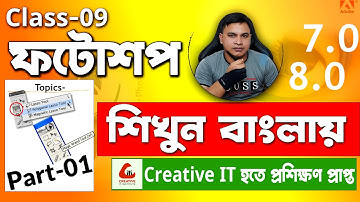 Adobe Photoshop 7.0 Full Course Class-9 P-1 [use of Lasso tool & Magic Wand Tool ] #GFXTUTORSAFI