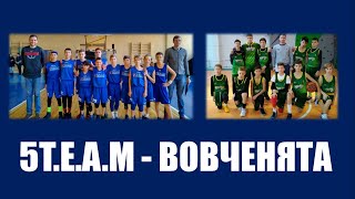 20181103 5TEAM-Вовченята