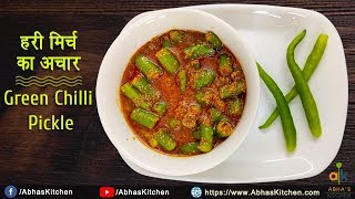 Hari Mirch Ka Achar Recipe | Green Chilli Pickle Recipe inHindi  | Abha's Kitchen