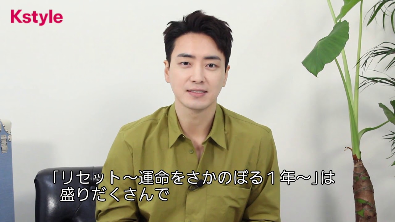 リセット 運命をさかのぼる1年 イ ジュニョクさんから動画コメントが到着 3月3日よりdvd発売 レンタルスタート Youtube リセット 運命をさかのぼる1年 イ ジュニョクさんから動画コメントが到着 3月3日よりdvd発売 レンタルスタート Youtube