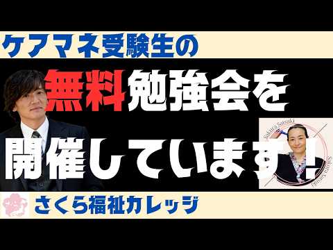 Care Manager Exam Preparation 2026 [Zoom Course] Latest - YouTube