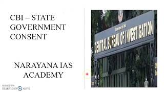 CURRENT AFFAIRS(17-11-18 ) -CBI - GENERAL CONSENT-The Hindu