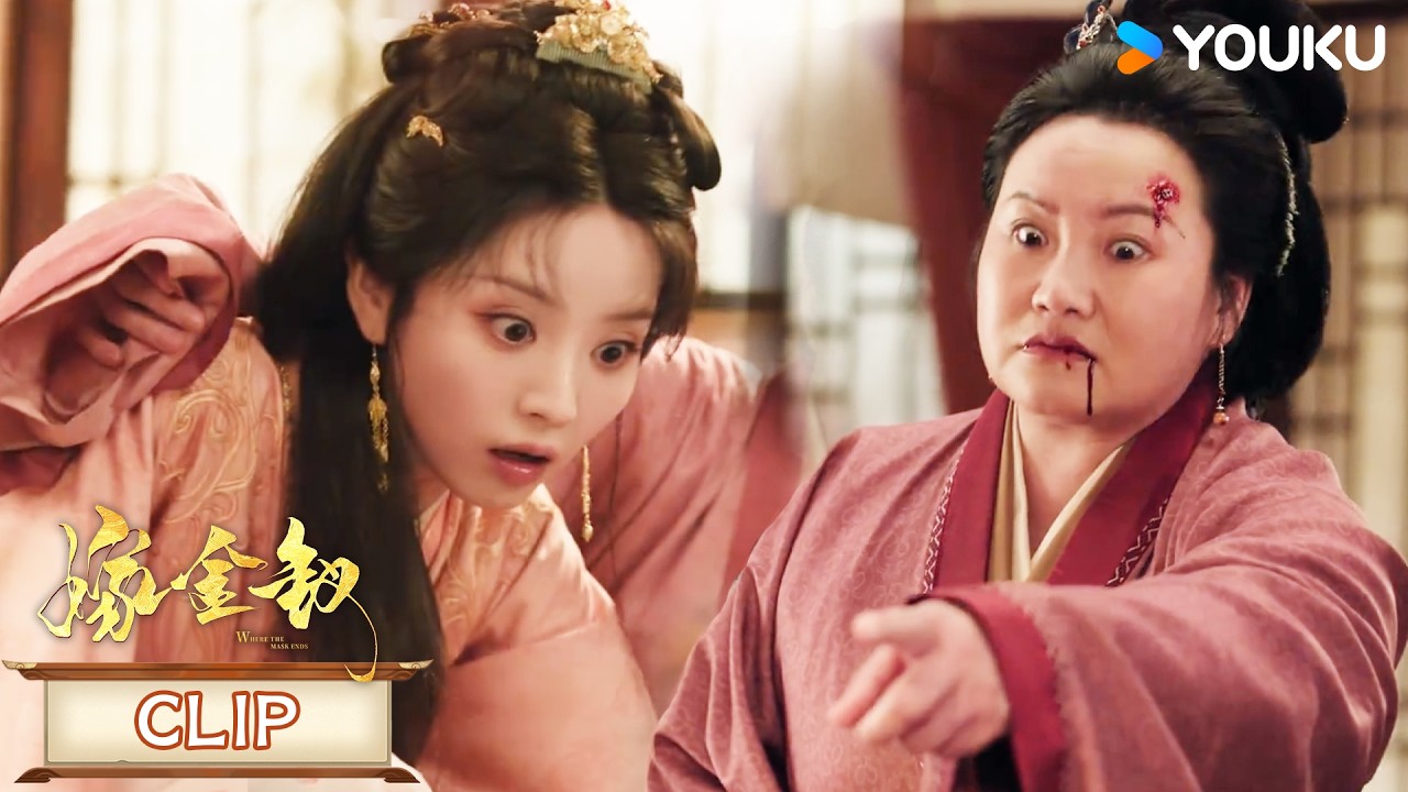 【抢先看】EP03：😡刚替嫁进门就被下人婆子欺压！谁知争执间她竟口吐鲜血暴毙！【嫁金钗 Where The Mask Ends】 | 田曦薇/闫桉 | 优酷白夜剧场 YOUKU SUSPENSE