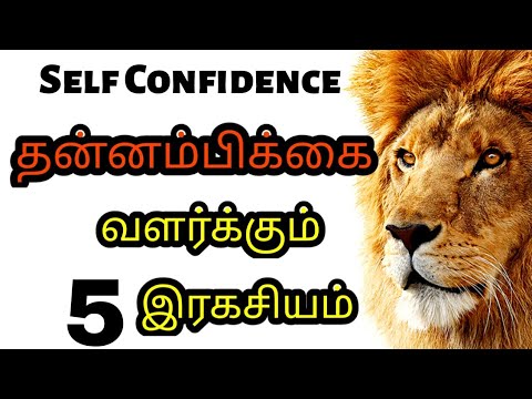 self confidence essay in tamil