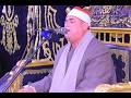 القارئ الشيخ محمود على حسن عزاء المرحوم الحاج شعبان محمد السيسى بانوب م نبروه دقهليه 14 4 2026