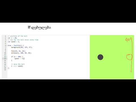 If დებულება