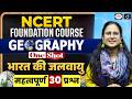NCERT | Climate of India | 30 Important Questions | UPSC Geography | Drishti IAS